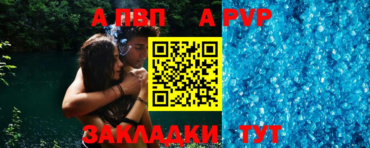 Альфа ПВП VHQ Лангепас
