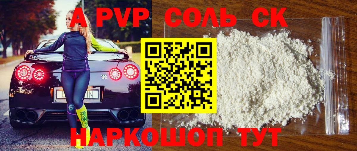 Лангепас  Alpha-PVP СК КРИС  Alpha-PVP мука  Alpha PVP СК КРИС  Вход с VPN 