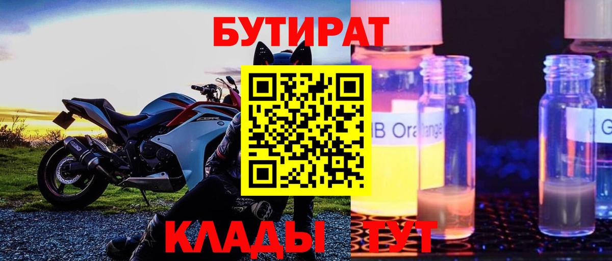 БУТИРАТ оксана  Вход с VPN  БУТИРАТ  Лангепас 