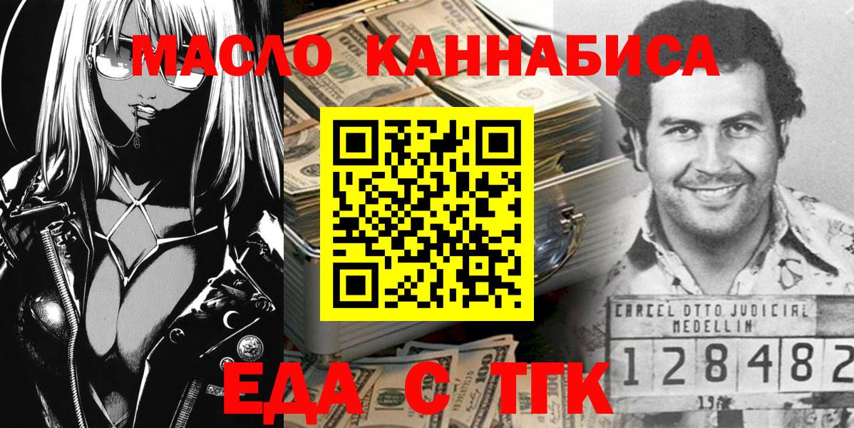 Лангепас  Еда ТГК марихуана  Вход с VPN 