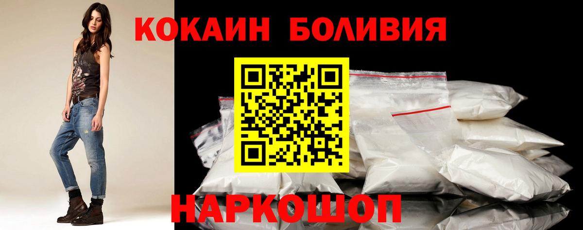 Кокаин 98% Лангепас
