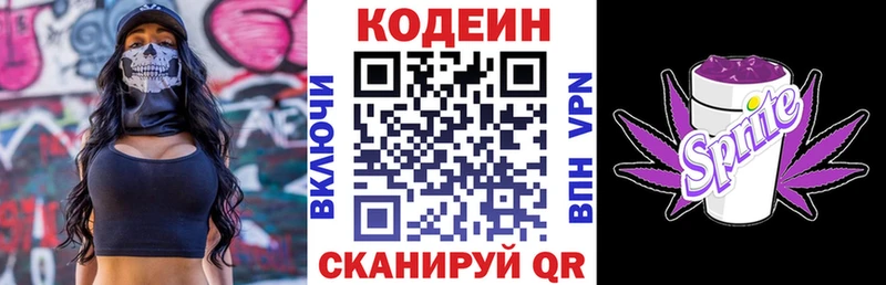 купить   Лангепас  гидра рабочий сайт  Кодеиновый сироп Lean Purple Drank 