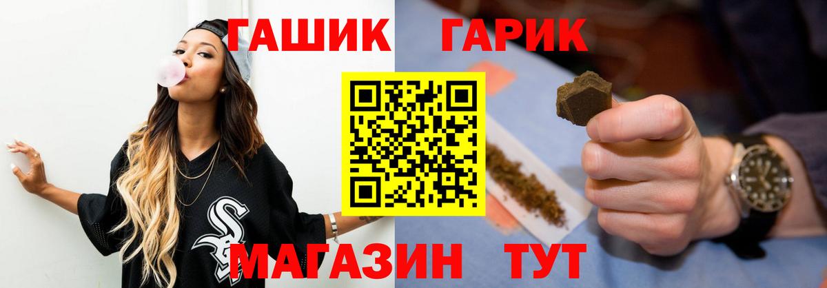 Лангепас  ГАШ Ice-O-Lator  ГАШИШ hashish  Гашиш  Вход с VPN 