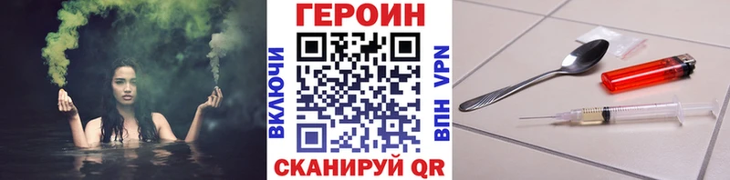 что такое   Лангепас  ГЕРОИН Heroin 
