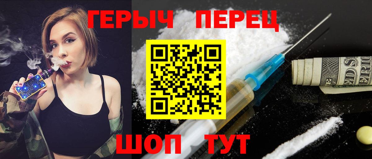 Лангепас  ГЕРОИН VHQ  Героин  Вход с VPN 
