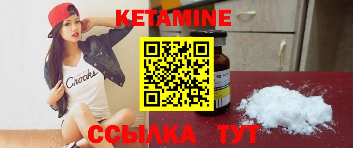 Кетамин VHQ  Вход с VPN  Кетамин ketamine  Лангепас 