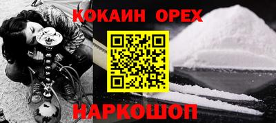 COCAINE Комсомольск-на-Амуре