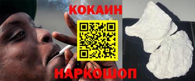 COCAINE Комсомольск-на-Амуре