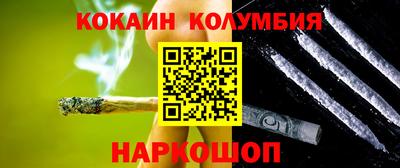 кокаин перу Краснодар