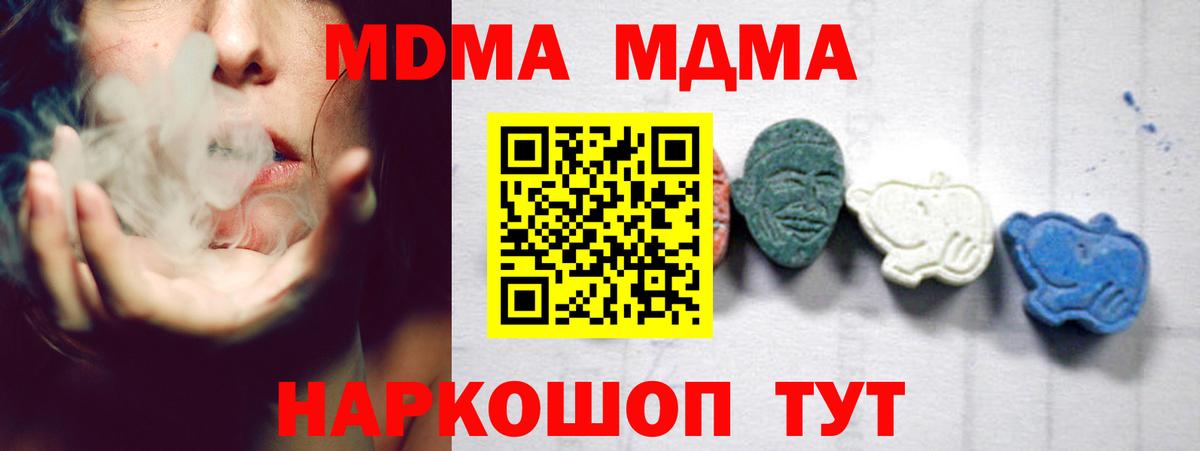 Лангепас  МДМА  МДМА crystal  Вход с VPN  МДМА молли 