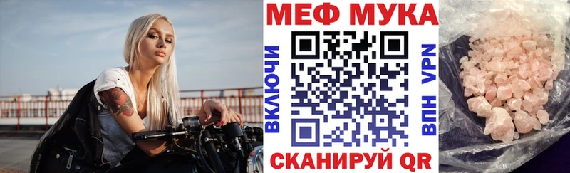 МЕФ мяу мяу  Лангепас 