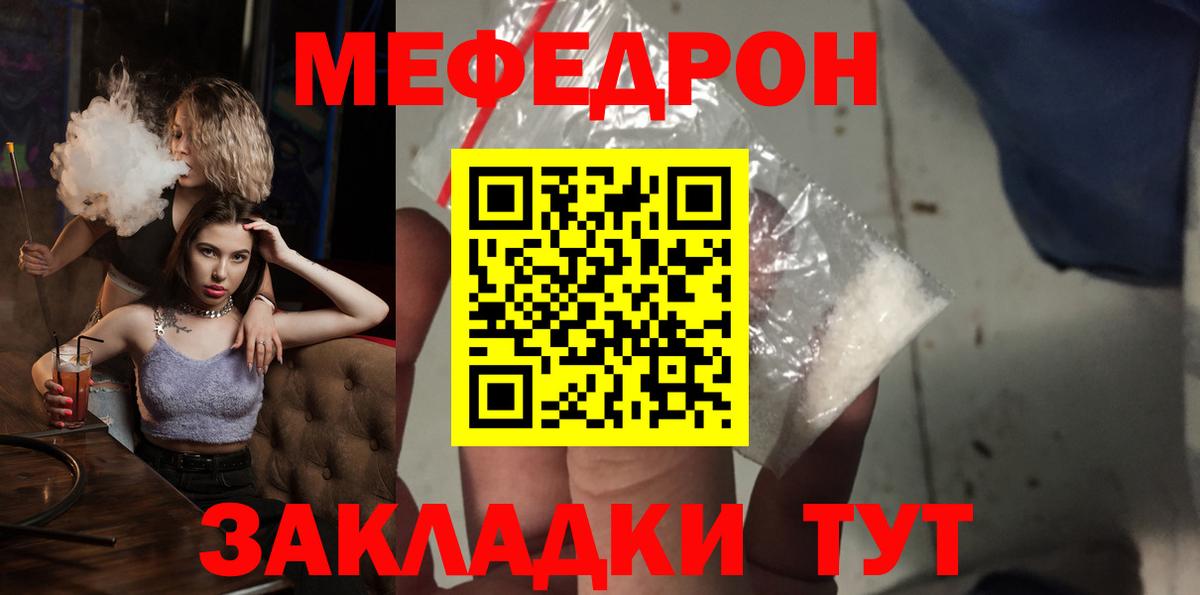 МЕФ мука  МЕФ VHQ  Лангепас  МЕФ  Вход с VPN 