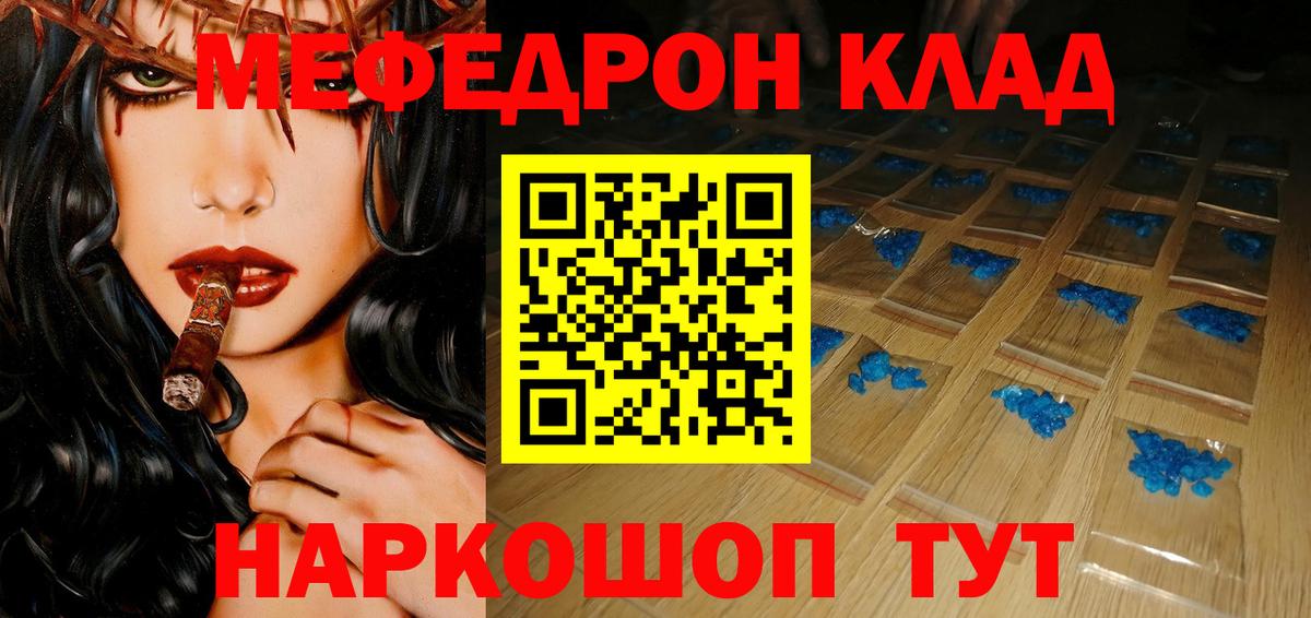 Меф мяу мяу кристаллы Лангепас