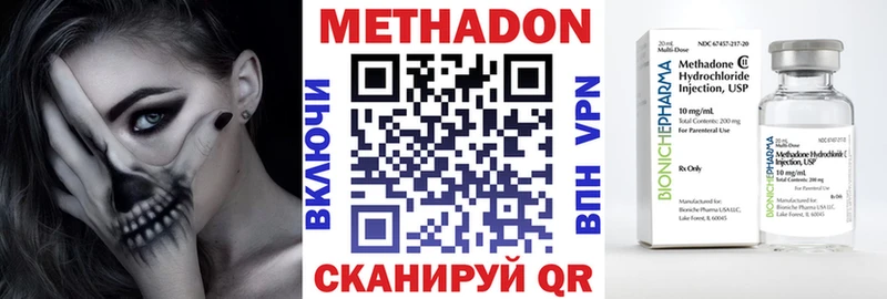 купить наркотик  Лангепас  Метадон methadone 