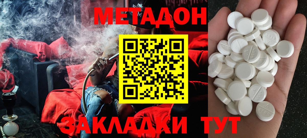 Метадон кристалл  Вход с VPN  Лангепас 