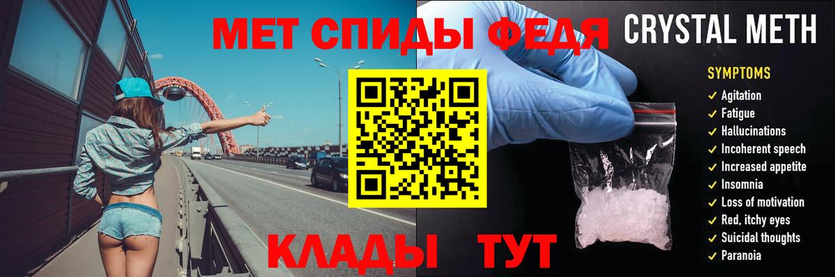 МЕТАМФЕТАМИН винт Лангепас