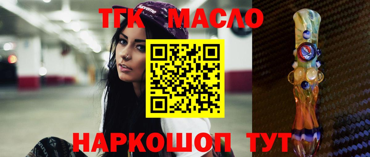 ТГК концентрат Лангепас